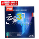 紅雙喜云霧3乒乓膠皮長(cháng)膠套膠 乒乓球拍顆粒膠FOR3迷惑進(jìn)攻型削球打法 云霧3長(cháng)膠套膠/紅色1片