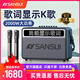 山水（SANSUI）大功率戶外高音質(zhì)藍(lán)牙音箱低音炮便攜式手提移動(dòng)廣場(chǎng)舞音響帶話筒家用歌詞k歌音響卡拉ok一體機(jī) G12歌詞顯示+三分頻大功率+雙麥