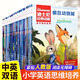 20冊(cè)迪士尼經(jīng)典動(dòng)畫(huà)英文電影故事書(shū)瘋狂動(dòng)物城兒童啟蒙英語(yǔ)分級(jí)閱讀繪本一二三四五六年級(jí)小學(xué)生課外書(shū)