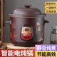 MILA MOURSI紫砂電燉鍋全自動(dòng)家用煲湯電砂鍋煮粥燉湯燉盅插電湯鍋養(yǎng)生鍋寶寶輔食鍋多功能一體電燉蠱 【快慢燉款】預(yù)約保溫（適合2人） 2.5L