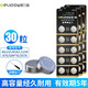 德力普（Delipow）LR44紐扣電池 AG13/L1154/A76/35A/SR44堿性1.5v適用電子手表玩具【30粒裝】
