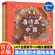 【官方正版】狐貍家西游記兒童繪本三國演義水滸傳繪本 小狐貍勇闖山海經(jīng) 封神演義繪本狐貍家的中國味道唐詩(shī)里的中國 小雷音寺遇險 計盜紫金鈴 兒童國學(xué)經(jīng)典名著(zhù)啟蒙圖畫(huà)故事書(shū)3-9歲中信/川少/川文藝出版等