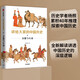 講給大家的中國歷史9：分裂與互動(dòng)