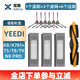 現酷 適配科沃斯YEEDI一點(diǎn)掃地機器人配件K8 K781+ T8濾網(wǎng)滾刷邊刷拖布塵袋 1滾刷+3濾網(wǎng)+6邊刷