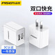 品勝（PISEN） 愛(ài)充USB充電頭適用于蘋(píng)果6充5s手機7plus充電iPhone11插頭i7充電器xr充電線(xiàn)套裝 10W充電器【雙USB】白色版
