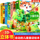 3D立體故事翻翻書動(dòng)感繪本全套4冊(cè)小貓釣魚+三只小豬+龜兔賽跑+小蝌蚪找媽媽 寶寶0-3歲啟蒙認(rèn)知撕不爛早教嬰幼兒硬殼繪本