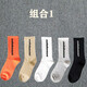 寶蓋丁椰子襪子男新疆棉襪黑白潮牌街頭ins歐美街頭情侶中筒春夏男士襪 組合1 均碼