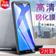 欣迪斯 華為暢享8e手機膜ATU-AL10/TL10鋼化玻璃膜暢想8E高清honor暢玩7A保護貼膜 華為暢享8E【高清防爆鋼化膜】2片*送白邊液