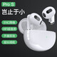 奧克羅【7萬(wàn)好評】真無(wú)線(xiàn)藍牙耳機入耳式 音樂(lè )跑步K歌吃雞游戲通用 皓月白【ProS高配版】