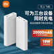 小米充電寶20000毫安10000mAh快充移動(dòng)電源大容量無線磁吸小米13 14Pro Redmi K70適用于蘋果安卓 小米20000mAh移動(dòng)電源3 18W快充