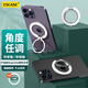 ESCASE 手機(jī)指環(huán)扣支架磁吸蘋果14pro華為mate60pro手機(jī)ipad桌面支架magsafe金屬合金自由旋轉(zhuǎn)白色DMF02