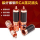 YYAUDIO楊陽(yáng)碳纖維紫銅RCA蓮花插頭發(fā)燒級焊接音頻線(xiàn)轉接頭CD/DVD電視功放音頻接頭插頭 RCA蓮花插頭（紅色一個(gè)） 一個(gè)