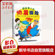 一年級課外閱讀必讀 清華附小學(xué)校推薦一二年級課外書(shū)閱讀必讀繪本 猜猜我有多愛(ài)你 爺爺一定有辦法 蚯蚓的日記 落葉跳舞 逃家小兔 我爸爸 我媽媽買(mǎi)綠豆 團圓 青蛙和蟾蜍 小豬唏哩呼嚕抱抱  拼注音版可選