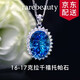 rarebeauty【生日禮物送女友】水晶銀項(xiàng)鏈女藍(lán)托帕石寶石吊墜時(shí)尚首 項(xiàng)鏈（寶石約16-17克拉）8倉(cāng)