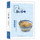 廣東靚湯3 飯前一碗湯勝過(guò)良藥方 滋陰養(yǎng)肺去燥補(bǔ)血