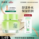 百雀羚（PECHOIN）草本精萃八杯水倍潤精華霜50g補水保濕面霜品質(zhì)國貨中秋送禮