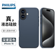 飛利浦適用蘋(píng)果16promax手機(jī)殼液態(tài)硅膠軟殼純色iphone16保護(hù)套簡(jiǎn)約防摔不沾指紋 蘋(píng)果16【深邃藍(lán)】