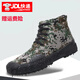 際華 3565解放鞋軍訓透氣迷彩鞋夏季戶(hù)外解放鞋工地迷彩膠鞋男 高幫解放鞋-林地 42