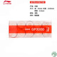 李寧（LI-NING）手膠吸汗帶羽毛球拍柄皮耐磨吸汗防滑網(wǎng)球彈弓魚(yú)竿綁帶多色選擇 【干性】GP3000白色 十個(gè)裝