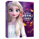 現(xiàn)貨正版:冰雪奇緣2沉睡魔法枕邊故事書9787115589613人民郵電出版社