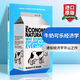 英文原版 牛奶可樂經濟學 The Economic Naturalist