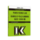 2020考研大綱 2020考研計算機專(zhuān)業(yè)基礎綜合考試解析配套1000題