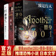 【多規(guī)格】替身another2001+替身+替身S+終點記憶+霧越邸事件 珍藏版中文 綾辻行人 推理恐怖小說日本文學偵探破案犯罪推理恐怖 替身3冊（替身2001+替身+替身S）