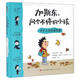 [正版圖書(shū)] 加斯東問(wèn)個(gè)不停的小孩 關(guān)于人生的哲學(xué)課 [法]蘇菲·弗洛、卡特琳娜·普羅多-祖貝爾 天天出版社-