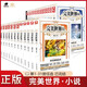【1-31冊可選】完美世界小說1-31冊全集已完結(jié)辰東著套 【4本】自選備注無第1.20冊