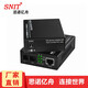 思諾億舟（SNIT）電信級光纖收發(fā)器 單模單纖 多模雙纖百兆千兆光電轉換器 百兆單模雙纖