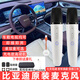 純麥適用于比亞迪車載話筒海豚麥克風(fēng)元up秦plus唐dmi宋pro漢EVK歌dilink宋l海獅05海豹06gt驅(qū)逐艦唐L 比亞迪麥克風(fēng)【原裝品牌雙話筒4S店推薦同款】