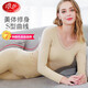 浪莎秋衣秋褲女士薄款保暖內衣套裝秋冬季彈力花邊領(lǐng)打底衫修身基礎 膚色 M（建議75-120斤）