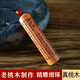BJYL桃木楞嚴(yán)咒吊墜男掛件護(hù)身符金剛經(jīng)心經(jīng)隨身佩戴掛飾品項(xiàng)鏈男女士 桃木楞嚴(yán)咒（項(xiàng)鏈）