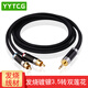 YYTCG 發(fā)燒鍍銀音頻線一分二 3.5轉(zhuǎn)雙蓮花1分2RCA電腦音箱連接線音響線 手機(jī)功放音響分接線 一根 2.0米