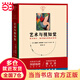 【當當】當當藝術(shù)與視知覺（50周年紀念版！藝術(shù)設(shè)計、美學相關(guān)學科書）
