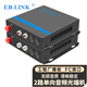 EB-LINK 2路單向音頻光端機(jī)語音廣播級(jí)光纖收發(fā)器轉(zhuǎn)換器蓮花頭音頻轉(zhuǎn)光纖延長器FC接口