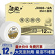 潔柔（C&S） 商用小盤紙 2層810克大克重衛(wèi)生紙12卷整箱裝大盤紙公用卷筒紙 原生木漿柔韌耐用