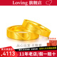 LOVING黃金戒指男女款足金999愛心情侶對戒結(jié)婚送女友老婆情人節(jié)禮物 女款約4.7g/克重多退少補(bǔ)