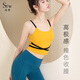 雙秀瑜伽內衣女背心帶胸墊高級感專(zhuān)業(yè)運動(dòng)文胸 姜黃上衣 S(85-100斤)