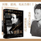 成為波伏瓦 波伏瓦傳記 任何一個(gè)對(duì)波伏瓦哲學(xué)感興趣的讀者都不可錯(cuò)過(guò)的傳記 劉擎、梁鴻、毛尖、黃昱寧、樊登推薦