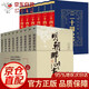 15冊(cè)?明朝那些事當(dāng)年明月著 國(guó)學(xué)經(jīng)典二十四史精華精裝豪華面無(wú)障礙閱讀中國(guó)歷史白文學(xué)初國(guó)學(xué)閱讀歷史