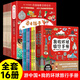 帶著孩子游中國(guó)全8冊(cè) 中國(guó)兒童地理百科全書(shū)漫畫(huà)版人文歷史類(lèi)書(shū)籍小學(xué)一二三四五六年級(jí)趣味課外閱讀兒童節(jié)童書(shū)節(jié) 帶著孩子游中國(guó)+我的環(huán)球旅行手冊(cè)（全16冊(cè)）