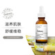 THE ORDINARY100%植物萃取角鯊烷精華油冬季補水保濕呵護彈性肌膚面部精油30ml 100%角鯊烷精油