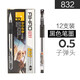 愛(ài)好中性筆簽字筆0.5mm水性筆盒裝0.5mm12支一盒 832 黑色 1盒12支