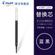 日本百樂Juice up中性筆芯0.3/0.4/0.5果汁筆彩色筆芯LP3RF-12S4 藍黑0.4mm