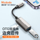 MCDODO 蘋果轉(zhuǎn)接頭PD36W快充數(shù)據(jù)線Lightning轉(zhuǎn)Type-C口充電轉(zhuǎn)換器頭usb-c母安卓華為適用iPhone16/15/14 蘋果轉(zhuǎn)蘋果+USB二合一【充電+外接U盤/硬盤】