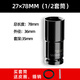 德力西電動扳手套筒全套加長風炮電板子板頭8-32mm套筒頭套裝 27*78mm【贈皮圈＋插銷】