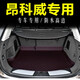千眾昂科威后備箱墊全包圍別克昂科威PLUS昂科威S專(zhuān)用汽車(chē)尾箱墊改裝 黑紅色-尾箱主墊 別克昂科威/昂科威S