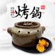 德寶尚家 日本進(jìn)口紅薯烤鍋耐高溫砂鍋家用明火
