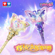 巴啦啦小魔仙15周年紀念版魔法棒金色+紫色發(fā)光玩具女孩生日禮物